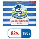 Масло сливочное Простоквашино 82%, 180г