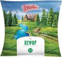 Кефир Первый Вкус 2.5% БЗМЖ 500г