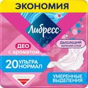Прокладки LIBRESSE Ultra Normal Deo с мягкой поверхностью, 20шт