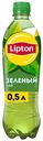 Холодный чай Lipton зеленый 500 мл