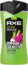 Гель для душа и шампунь мужской AXE Epic fresh 3в1 Яркая свежесть грейпфрута и пикантность кардамона, 250мл