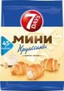 Круассаны 7DAYS Mini с кремом ваниль, 105г