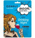 Маска для лица тканевая Consly Bad Girl after Drinking Night, 23 мл