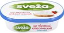 Сыр творожный Sveza Сливочный 60%, 150г