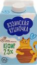 Кефир ЛУЗИНСКАЯ КРЫНОЧКА 2,5%, без змж, 450г