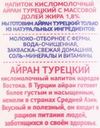 Напиток кисломолочный ДОЛГОЛЕТИЕ Айран Турецкий 1,8%, без змж, 180г
