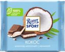 Шоколад молочный RITTER SPORT Кокос