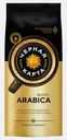 Кофе молотый натуральный жареный Черная Карта 250г