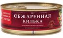 Килька За Родину обжаренная в томатном соусе, 240г