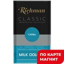 RICHMAN Чай зеленый китайский Milk Oolong 100г (Дуняша):6