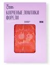 Форель радужная ломтики холодного копчения охлаждённая Люди Любят, 120г