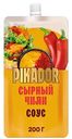 Соус Пикадор Сырный чили, 200г