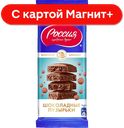 РОССИЯ Шоколад молочный пористый 75г вак/уп(Нестле):22