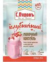 Смесь С. Пудовъ Молочный коктейль Клубничный, 30г