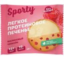 Печенье Sporty Light Малиновый чизкейк обогащённое белком, 40г