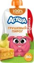 Пюре фруктовое АГУША Грушевый пирог, со злаками, с 8 месяцев