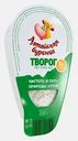 Творог Алтайская Буренка 5% 220г