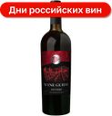 Вино Wine Guide Бастардо красное полусладкое 12%, 750 мл
