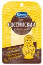 Сыр VIOLA Российский 50% нарезка, без змж, 120г