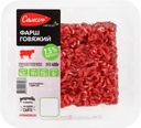 Фарш из говядины САМСОН категория А, 400г