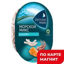 РУССКОЕ МОРЕ Коктейль морепрод Морск Микс в зал180г лоток:6