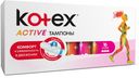 Тампоны «Актив супер» Kotex, 16 шт