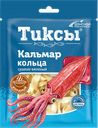 Кальмар сушено-вяленый ТИКСЫ с ароматом копчения, кольца, 70г