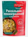 Рассольник Ленинградский с огурчиком Готово! Наши Традиции 120г