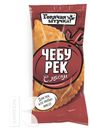 Чебурек ГОРЯЧАЯ ШТУЧКА с мясом 90г