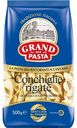 Макаронные изделия Conchiglie Rigate Grand Di Pasta, 500 г
