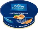 Сыр OLDENBURGER с грецким орехом 45%, без змж