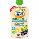 Напиток сокосодержащий ФрутоНяня Immuno Baby Яблоко-черноплодная рябина-чёрная смородина с 12 месяцев, 130 мл