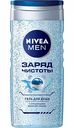 Гель для душа Заряд чистоты Nivea Men, 250 мл