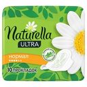 Прокладки гигиенические Naturella Ultra Normal, 10шт
