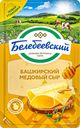 Сыр БАШКИРСКИЙ Белебеевский медовый нарезка 50%, 140г