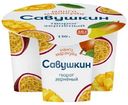 Творог Савушкин 101 Зерно + сливки манго-маракуйя 5%, 130г