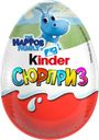 Яйцо шоколадное KINDER Сюрприз из молочного шоколада с игрушкой, 20г