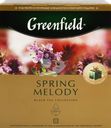 Чай черный GREENFIELD Spring Melody, 100пак
