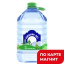 ВОДА ПИТЬЕВАЯ ШИШКИН ЛЕС, 5л ,