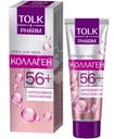 Крем для лица Tolk+ Коллаген косметический, 40мл