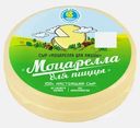Сыр Моцарелла для пиццы Кезский Сырзавод 40% весовой 300г (899,90₽/1кг)