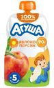 Пюре фруктовое детское Агуша Персик-Яблоко с 5 месяцев, 90г