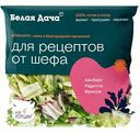 Салатный микс Аликанте Белая Дача Айсберг, радиччо, фриссе, 130 г
