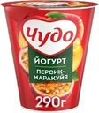 Йогурт ЧУДО Персик, маракуя 2%, без змж, 290г