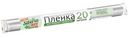 Пленка пищевая FROM SIBERIA WITH LOVE, 290 мм х 20 м
