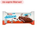 Пирожное КИНДЕР Делис, бисквитное, 39г