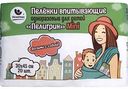 Пелёнки одноразовые впитывающие Пелигрин Mini для детей 30×45 см, 20 шт.