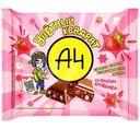 Молочная плитка А4 кондитерская крошка печенья-взрывная карамель-воздушные зёрна со вкусом клубники, 55г