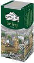 Чай черный "Ahmad Tea" Эрл Грей, 25 пакетиков