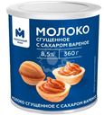 Молоко сгущённое варёное с сахаром 8.5% Молочный Знак, 360г